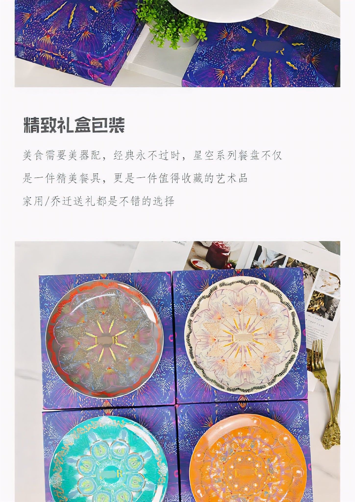 D Home Starry Sky Series Light Luxury Western Plate High-Value European Style Household Bone China Plate Dinner Plate Steak Plate