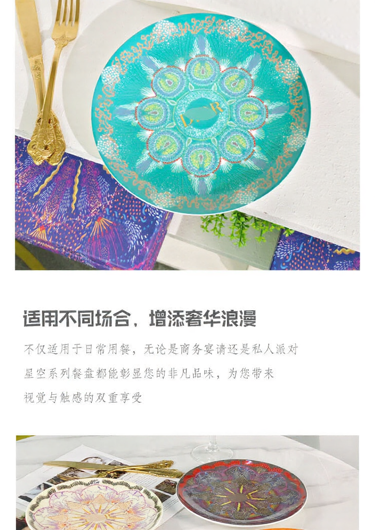 D Home Starry Sky Series Light Luxury Western Plate High-Value European Style Household Bone China Plate Dinner Plate Steak Plate